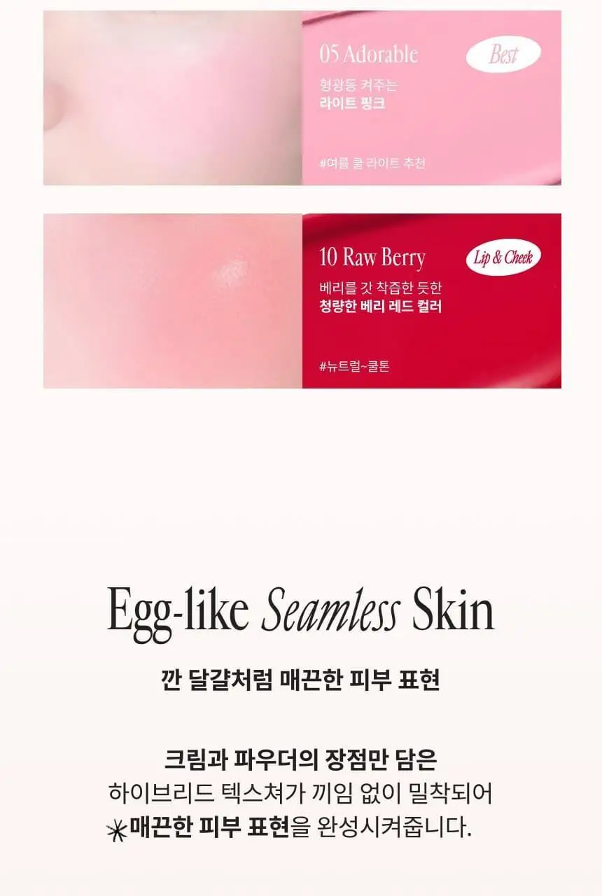 [New컬러] 프레시안 에그라이크 크림 블러셔 상세페이지 14